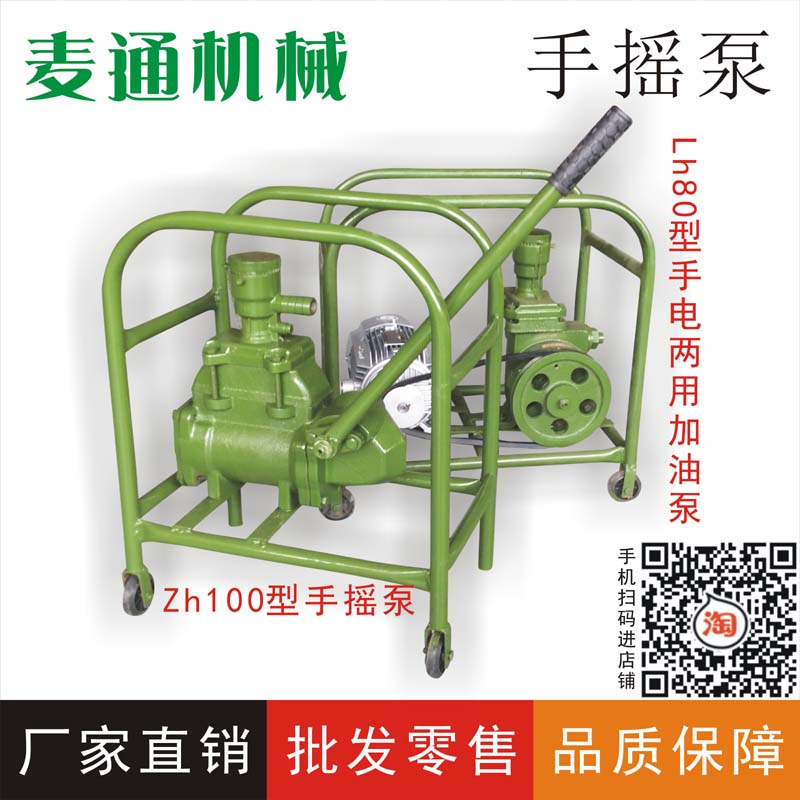 計量手搖泵ZH-100A手搖泵手電兩用泵手搖桶泵油抽可抽電汽油煤油在類目 五金/工具, 機電五金, 泵, 其他類型泵中 - 來自Buy2taobao.com提供專業的淘寶代購服務