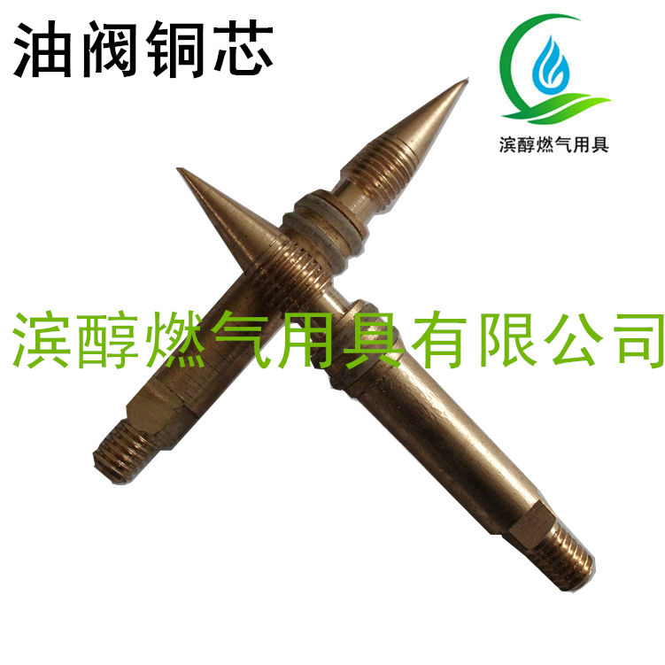 Methanol Valve Parts Alcohol 8 Long needle Valve Copper core Alcohol oil Pure copper Valve spoolin the Hardware/Tool , Mechanical Hardware , Burner category - from Buy2taobao.com to provide professional Taobao agent buy service
