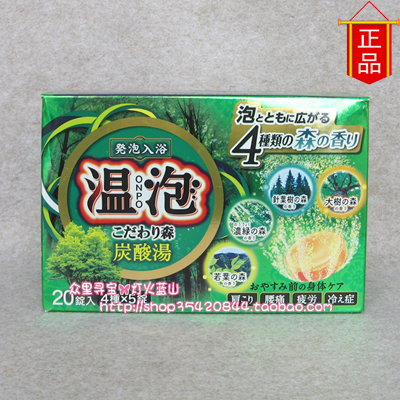 包邮 日本正品 巴斯洛漫温泡碳酸入浴剂-森林 1盒20锭 四款各5锭|msdalam kategori Care pembersih/tuala wanita/kertas/Aromatherapy, Rambut dan badan/kebersihan peribadi, Pembersih badan, Mandian garam - dari Buy2taobao.com untuk memberikan perkhidmatan ejen Taobao profesional membeli