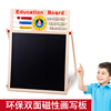 儿童磁性画板木制支架式家用涂鸦板幼儿宝宝写字画画板可擦小黑板