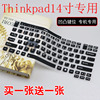 联想适用thinkpad14寸笔记本电脑，键盘贴膜t410t510w510w520