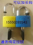 60mm长梁挂锁塑钢锁防水锁头长梁塑料锁表箱锁子梅花塑料锁通开锁