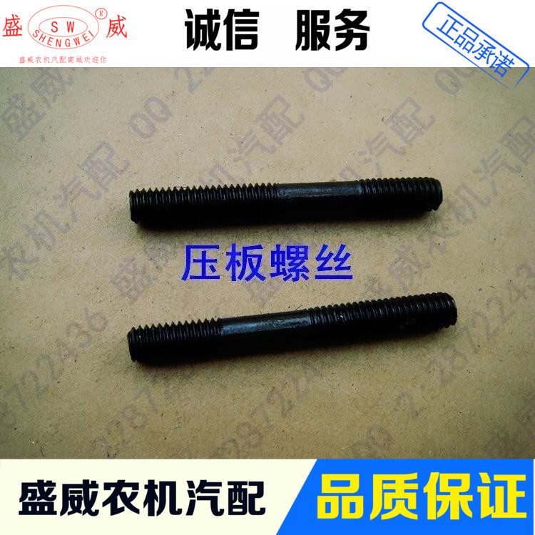 单缸风冷柴油机 微耕机配件 170F/178F/186F 油嘴压板螺丝 6*50在类目 五金/工具, 机电五金, 内燃机, 柴油机中 - 来自Buy2taobao.com提供专业的淘宝代购服务