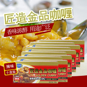 日式咖喱块匠造金品咖喱，辣咖喱酱，拌饭咖喱膏240g*10盒
