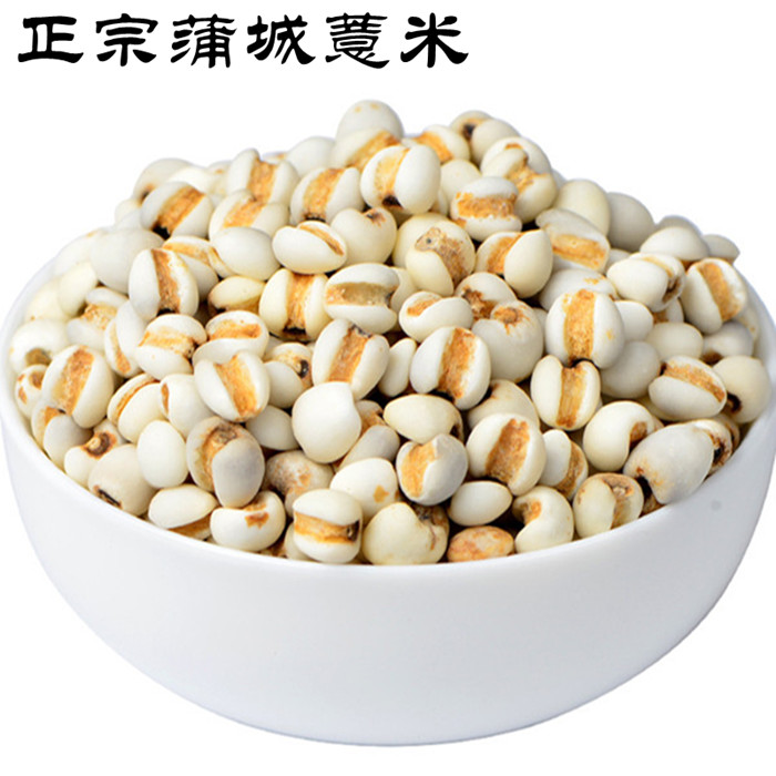 【八闽堂】福建蒲城农家小薏米仁 薏苡仁 薏仁米 500g 包邮|ruв категории зерно риса/север и Юг сухих грузов/приправы, метров/муки/зерновые, метров в категории, перловая крупа - от Buy2taobao.com для оказания профессиональной услуги покупки агента Taobao