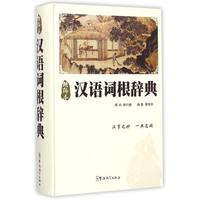 汉语语言辞典-色小初高中学生字典新华汉语中