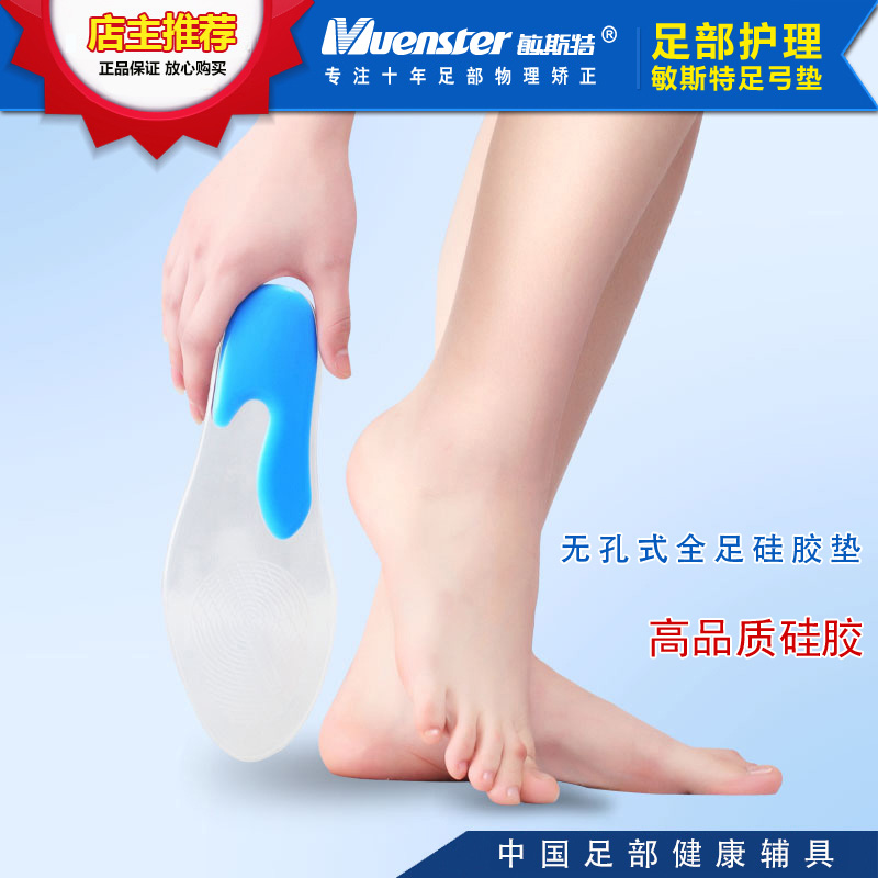 扁平足矯正鞋墊足弓支撐糾正男女平底足平足矯形腿型腳偏平足弓墊在類目 童鞋/嬰兒鞋/親子鞋, 鞋配件, 其他鞋配件中 - 來自Buy2taobao.com提供專業的淘寶代購服務