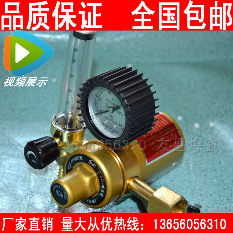 Heated Carbon dioxide Pressure reducer Pressure relief valve Electric heating Carbon dioxide table 36V 220Vin the Hardware/Tool , Instrumentation , Pressure gauge category - from Buy2taobao.com to provide professional Taobao agent buy service