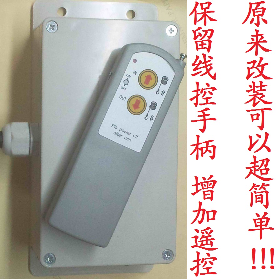 家用PA200微型电动葫芦遥控器升降机电机正