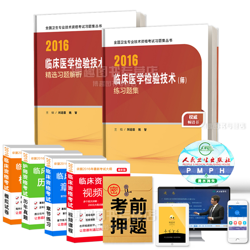 粉笔公共基础知识1000题+高频考点+系统讲义