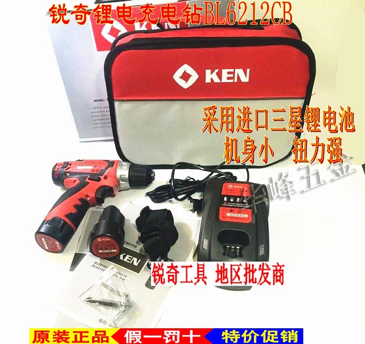 锐奇KEN 12V充电钻BL6212CB/6112 锂电池家用多功能锂电钻起子机在类目 五金/工具, 电动工具, 电钻中 - 来自Buy2taobao.com提供专业的淘宝代购服务