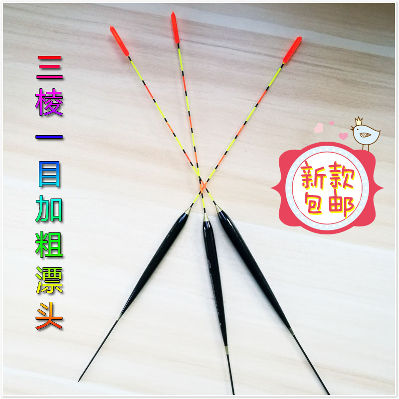 enlarge Barr fir Buoy Top-quality vertical bleaching-Three/box( 1-3# ) Half pricein the Outdoor/Mountaineer/Camping/Travel Goods , Fishing equipment , Floats category - from Buy2taobao.com to provide professional Taobao agent buy service