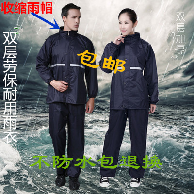 防风轻便防雨透气套装骑行户外双层加厚雨披男女式成人分体雨衣在类目 居家日用, 伞/雨具/防雨/防潮, 雨披/雨衣中 - 来自Buy2taobao.com提供专业的淘宝代购服务