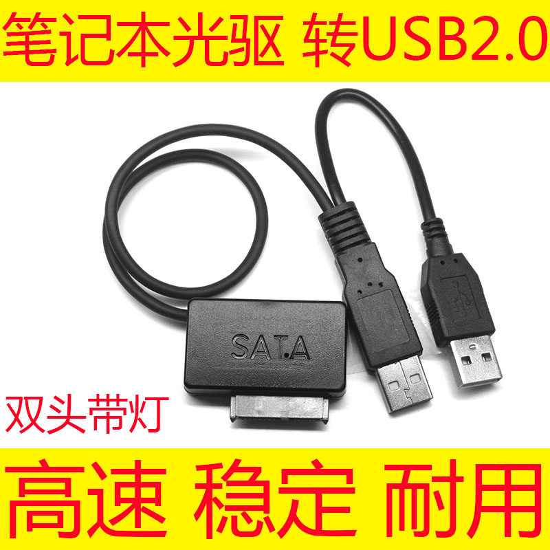SATA笔记本光驱转USB易驱线 USB转SATA光驱/串口光驱转接USB2.0在类目 3C数码配件, USB电脑周边, USB HUB/转换器中 - 来自Buy2taobao.com提供专业的淘宝代购服务