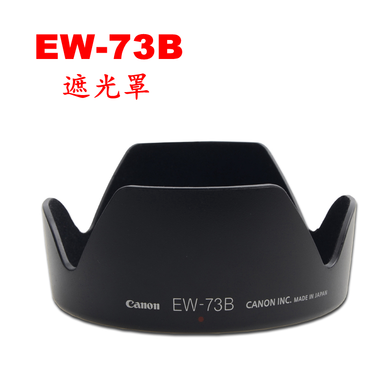 適合佳能 EW-73B 67mm 卡口遮光罩 帶植絨 18-135 鏡頭適用在類目 3C數碼配件, 單反/單電相機配件, 鏡頭附件, 遮光罩中 - 來自Buy2taobao.com提供專業的淘寶代購服務