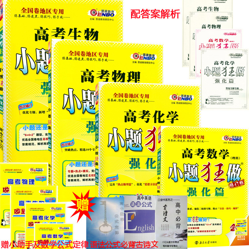 高二小题狂做专题一,古代中华文明的起源和鉴定