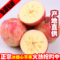 上下架计划:新鲜苹果水果 新疆阿克苏冰糖心苹果 80#号水果平安果10斤包邮