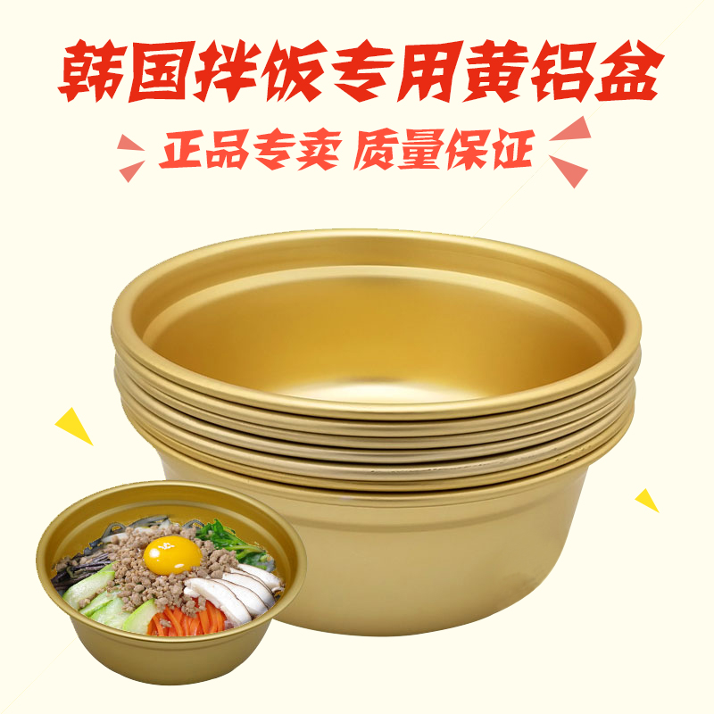 Korean Bibimbap Lvpen Korean food Bibimbap The aluminum bowl fruit Vegetables Salad bowl Meals Dedicated Lvpenin the Tableware , Tableware , Basin category - from Buy2taobao.com to provide professional Taobao agent buy service