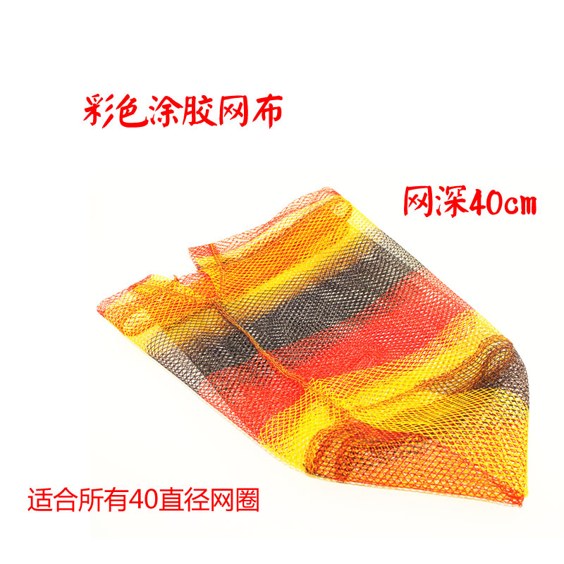 GreatTide淡水密眼網布 塗膠挂膠彩網尼龍粗眼彩網40厘米漁具水庫在類目 戶外/登山/野營/旅行用品, 垂釣裝備, 抄網頭中 - 來自Buy2taobao.com提供專業的淘寶代購服務