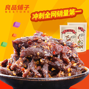 【良品铺子】干煸牛肉 四川特产零食麻辣牛肉干独立包装165g*2