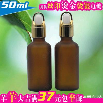 标题优化:蒙砂精油调配瓶/精油瓶/精油空瓶/DIY精油瓶/50ml 花篮滴管精油瓶