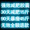 上下架计划:强效减肥胶囊强力燃脂速效瘦身中药减肥产品产后快速减肥贴顽固型