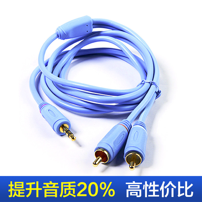 弗吉凯柏 音频线3.5mm转一分二 2RCA双莲花电脑连接 音箱线音响线