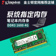 送螺丝金士顿 ddr3 1600 4g 兼容1333笔记本电脑内存条4gb