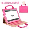 苹果适用ipid9.7保护套ipad air11寸mini6 pro10.9寸手提包保护壳