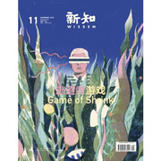 新知2015年第5期 逃避者游戏 三联生活周刊三联书店出品 图书杂志
