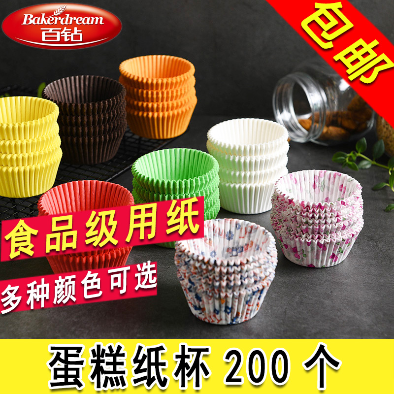 包郵 百鑽蛋糕紙杯 雪媚娘紙托耐高溫杯子馬麥芬杯烘焙紙托200個在類目 廚房/烹飪用具, 燒烤/烘焙用具, 烘培DIY器具, 其它烘焙器具中 - 來自Buy2taobao.com提供專業的淘寶代購服務