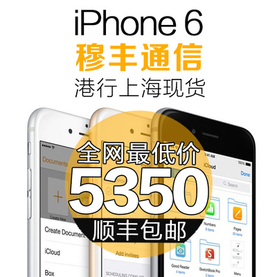 上下架计划:Apple/苹果 iPhone 6港版现货 新iphone Plus 4.7寸5.5寸 6P6L