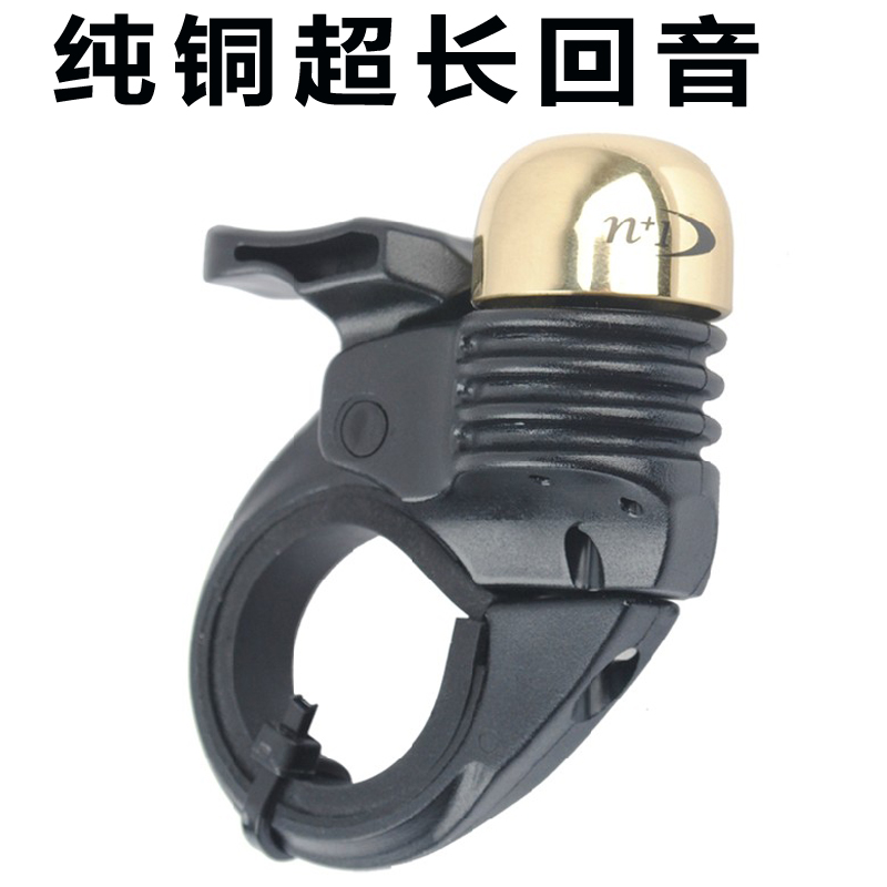 台湾N+1铃铛折叠车铃铛山地车公路车 自行车铃铛骑行配件装备在类目 自行车/骑行装备/零配件, 自行车/单车装备, 车铃/喇叭中 - 来自Buy2taobao.com提供专业的淘宝代购服务
