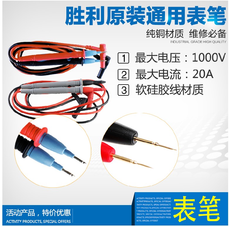 Digital Multimeter A pen currency universal A pen Tip 20A victory A multimeter Ultra-fine penin the Hardware/Tool , Instrumentation , Multimeter category - from Buy2taobao.com to provide professional Taobao agent buy service