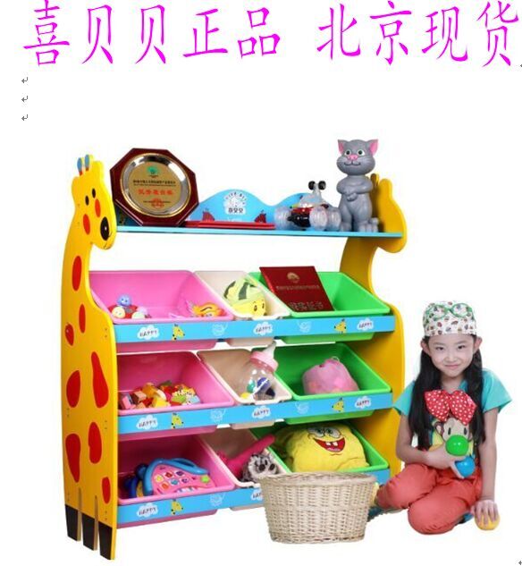 包郵喜貝貝大號小鹿玩具架幼兒園櫃玩具收納架兒童玩具儲物置物架在類目 尿片/洗護/餵哺/推車牀, 兒童房/桌椅/傢俱, 兒童儲物架/收納架中 - 來自Buy2taobao.com提供專業的淘寶代購服務
