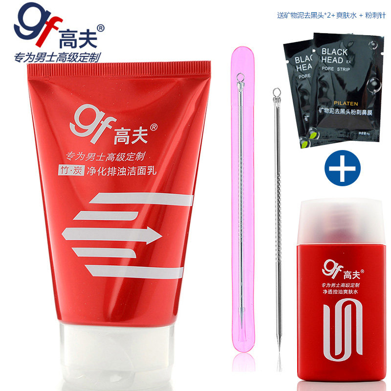 高夫GF竹炭净化排浊洁面乳清洁控油去黑头男士洗面奶护肤专柜正品