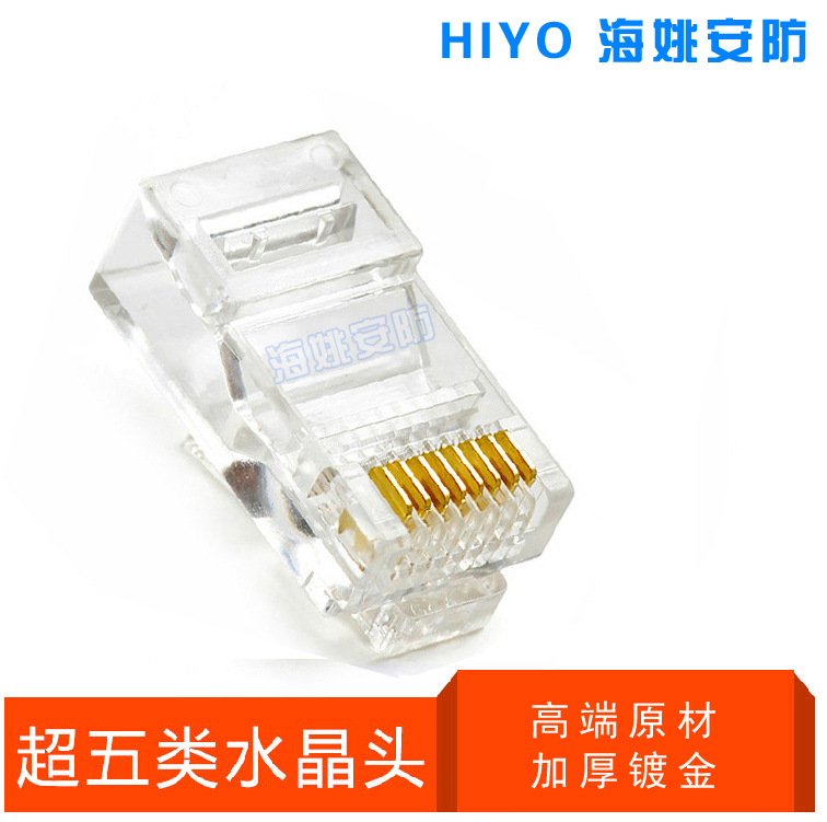 优质 水晶头千兆超5类网线cat5 RJ45 网络水晶接头超五类监控配件在类目 电子/电工, 防盗报警器材及系统, 安防配件中 - 来自Buy2taobao.com提供专业的淘宝代购服务