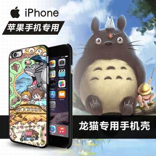 龙猫宫崎骏苹果6s手机壳动漫iPhone6s plus 5c4s邻家的豆豆龙