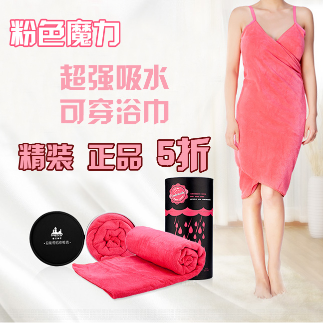 超细纤维加厚吸水可穿百变浴巾超纯棉创意成人浴袍抹胸吊带沙滩巾|ruв категории начало ежедневно, полотенце/полотенце/халат, полотенце - от Buy2taobao.com для оказания профессиональной услуги покупки агента Taobao