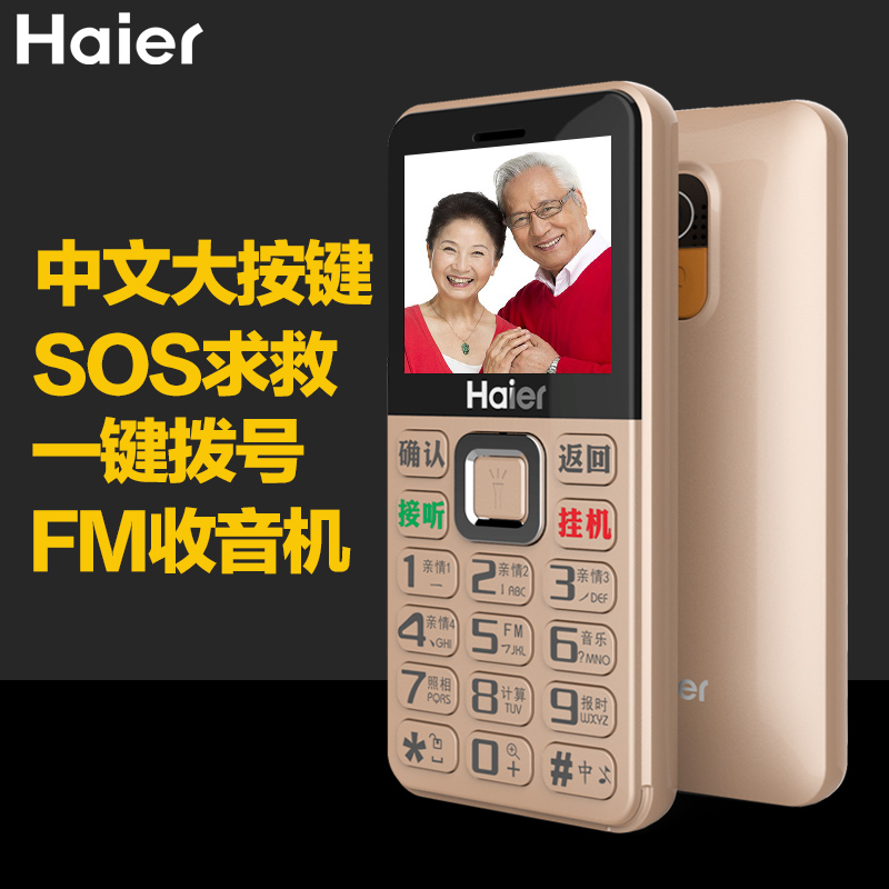 Haier海尔M351L手机怎么样?拆机测评好不好?