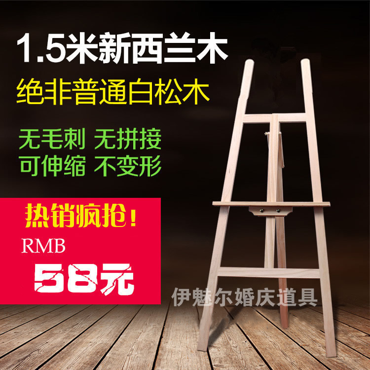 婚庆道具迎宾架 迎宾牌木架 婚庆用品 结婚用品 婚礼结婚 迎宾架在类目 节庆用品/礼品, 其它节庆用品中 - 来自Buy2taobao.com提供专业的淘宝代购服务