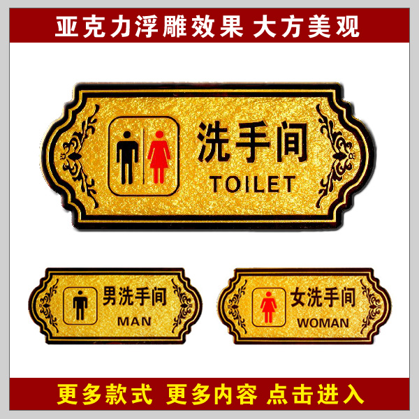 洗手间提示牌洗手间指示牌宾馆卫生间门牌男女洗手间指示牌洗手间挂牌提示牌厕所标志牌 厕所指示牌亚克力|ruв категории электронный словарь/электрический бумажных книг/канцелярские принадлежности, других культурных товаров - от Buy2taobao.com для оказания профессиональной услуги покупки агента Taobao