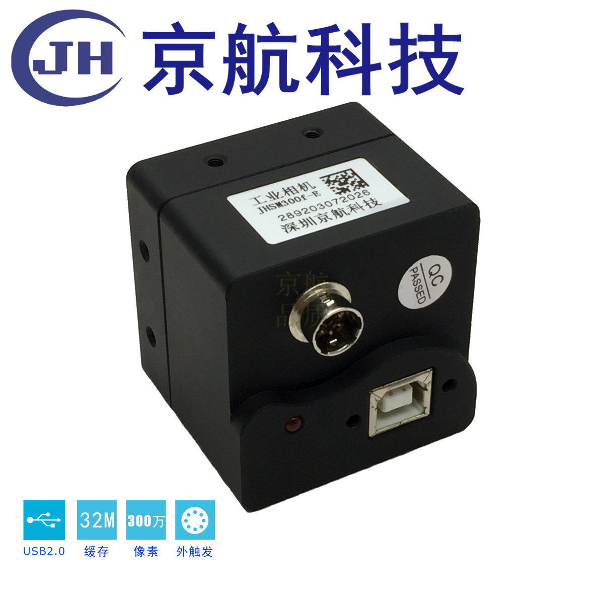 300万高清USB2.0彩色工业相机摄像头/缓存外触发/SDK送测量软件在类目 电子/电工, 监控器材及系统, 监控摄像机, 枪机中 - 来自Buy2taobao.com提供专业的淘宝代购服务