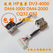 适用hp惠普dv3-4000dm4-1000dc充电头带线电源接口