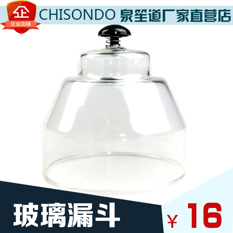 Quan Sheng Road CT-D75S tea utensils Medial Funnel Tea Tea making facilities Original parts Glassin the Kitchen Appliances , Kitchen appliances accessories , Other kitchen appliances accessories category - from Buy2taobao.com to provide professional Taobao agent buy service