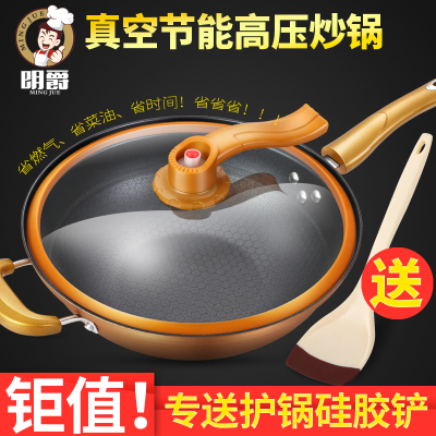 明爵32cm真空炒锅不粘锅无油烟锅铁锅 电磁炉通用平底锅 厨房锅具