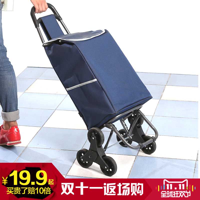 可可尚佳 爬楼购物车 买菜车小拉车行李手拉车折叠小推车拖车拉杆