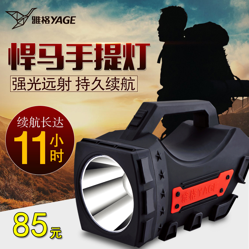 雅格 强光远射LED手提灯 大功率户外夜钓安防探照灯 充电式手电筒|msdalam kategori luar/Mountaineer/Camping/Aksesori perjalanan, Lampu luar, lampu suluh - dari Buy2taobao.com untuk memberikan perkhidmatan ejen Taobao profesional membeli