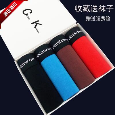 男士内裤平角裤透气纯棉莫代尔冰丝男内裤性感大码青年短裤夏ck03