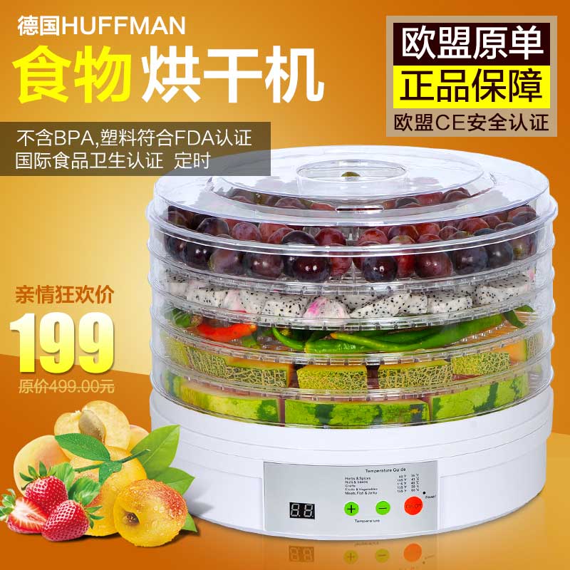 新款果蔬干果机智能定时烘干机狗狗粮脱水风干机5层大容量 350瓦在类目 厨房电器, 其它厨房家电, 其它厨房家电中 - 来自Buy2taobao.com提供专业的淘宝代购服务